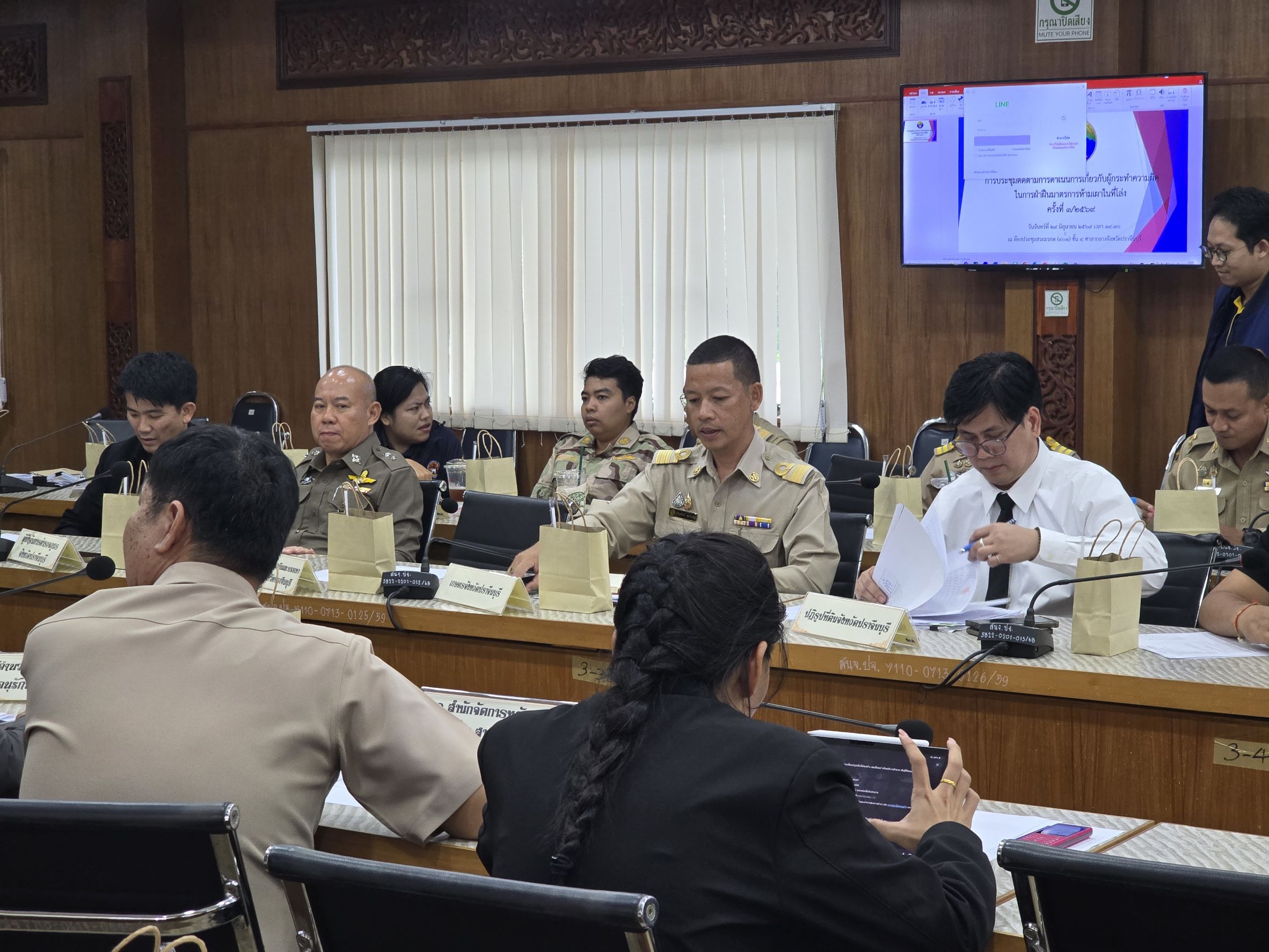 title - วันที่ 29 มิถุนายน 2569 นายวิทูล ประดิษฐบุญ ปฏิรูปที่ดินจังหวัดปราจีนบุรี พร้อมด้วย เจ้าหน้าที่ ส.ป.ก.ปราจีนบุรี เข้าร่วมการประชุมติดตามการดำเนินงานเกี่ยวกับผู้กระทำผิด ในการฝ่าฝืนมาตรการห้ามเผาในที่โล่ง ครั้งที่ 3/2569